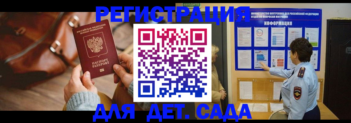 временная регистрация адрес в Хадыженске