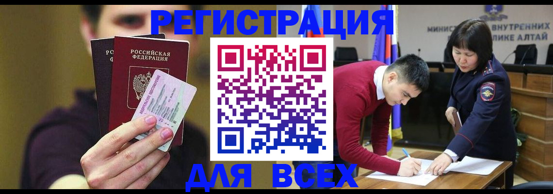 прописка для работы в Хадыженске